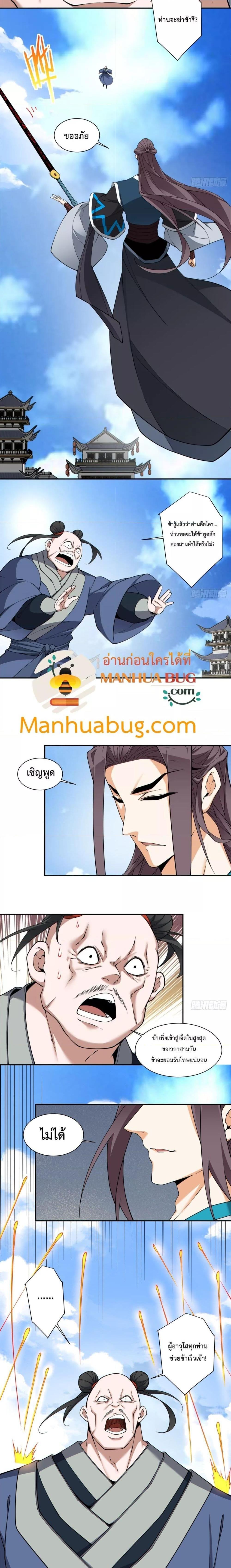 Manga-lc-com อ่านมังงะ อ่านการ์ตูน ออนไลน์ ฟรี My Disciples Are All Big Villains ตอนที่ 1 2 3 4 5 6 7 8 9 10 11 12 13 14 ฟรี ไม่มีโฆษณา Manga-lc - อ่าน มังงะ อ่าน การ์ตูน ออนไลน์ อ่านมังงะ ฟรี