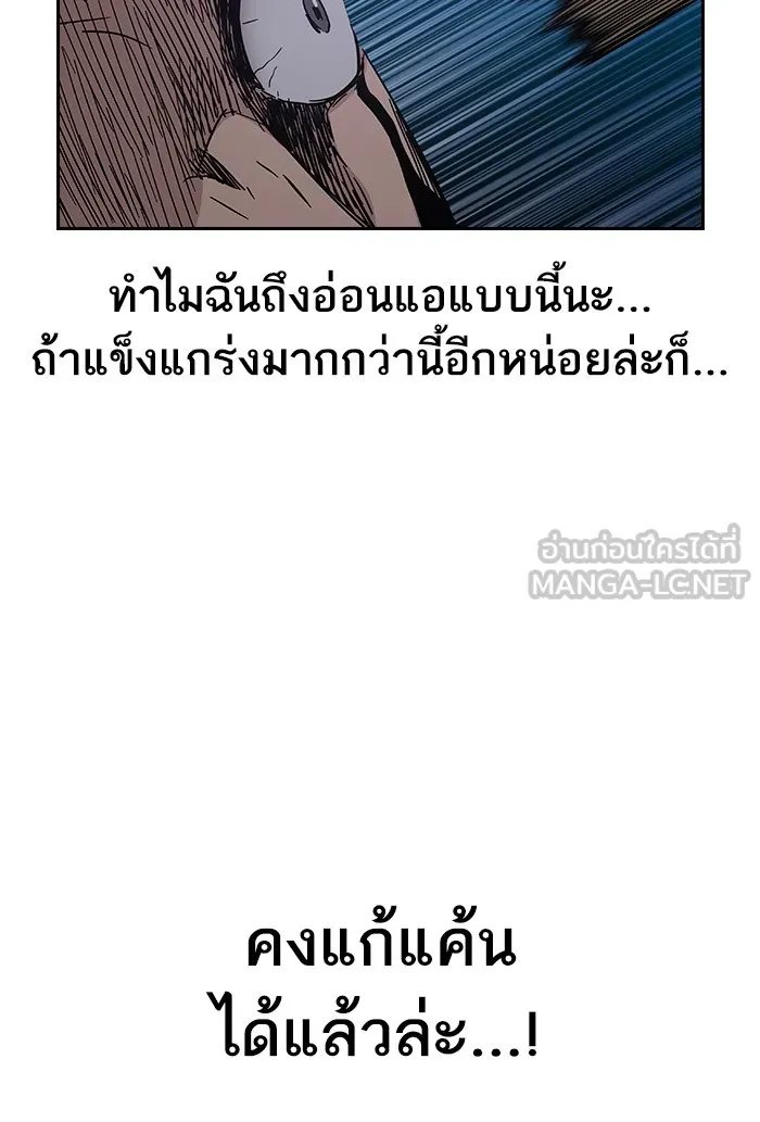 เหยื่ออย่างผมต้องรอด ตอนที่ 3 รูปที่ 24