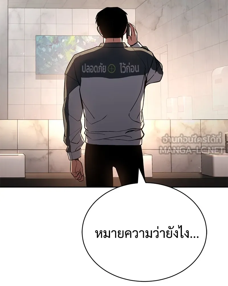 แบคXX ตอนที่ 1 รูปที่ 183