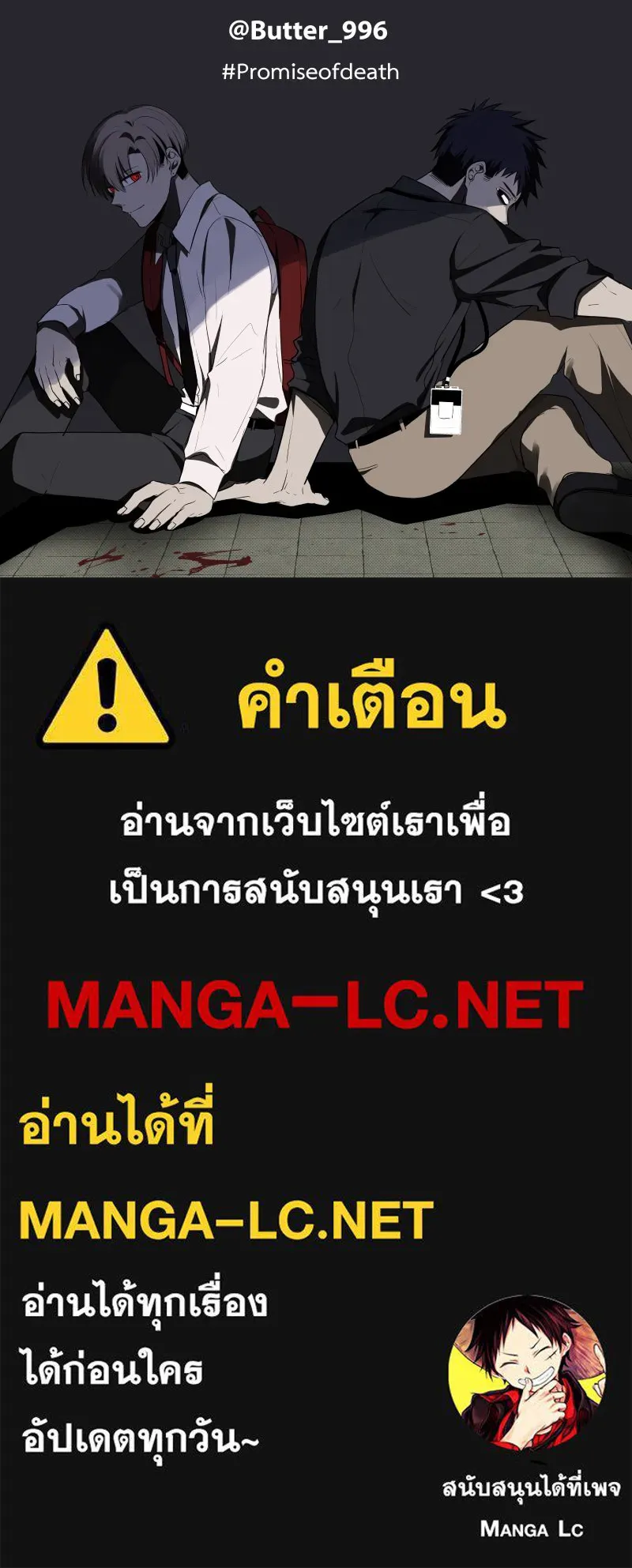 Promise of Death ตอนที่ ep15  เชื่อใจ รูปที่ 85