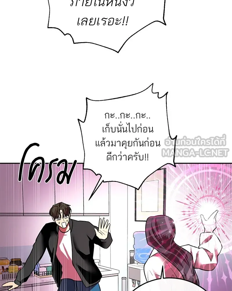 ตำนานเทพธิดาตกสวรรค์ ตอนที่ 8 รูปที่ 51