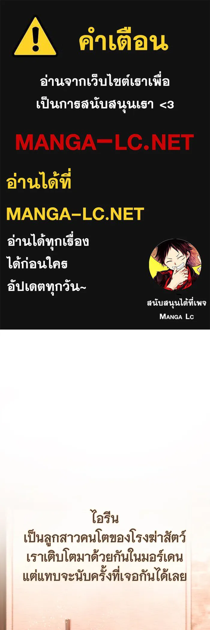 นางร้ายที่ไหนจะมีคุณธรรม ตอนที่ 84 รูปที่ 1