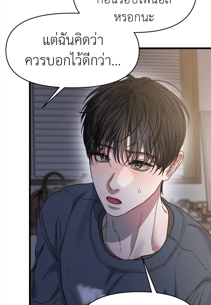 ปรารถนารักอันงดงาม ตอนที่ 99 รูปที่ 67