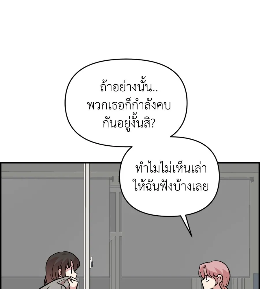 เพื่อนกันมันส์เกิน ตอนที่ 15 รูปที่ 40