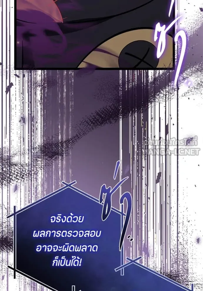 ป๊ะป๋าขา หนูลาแล้ว ตอนที่ 64 รูปที่ 6