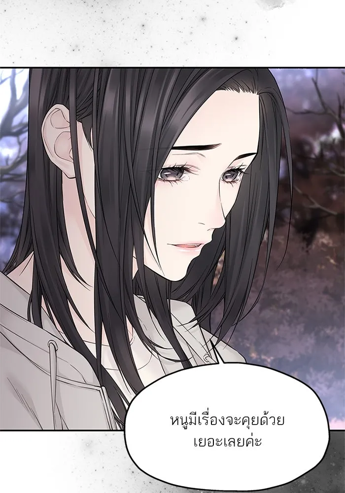 สลับรัก สลับชะตา ตอนที่ 35 รูปที่ 22