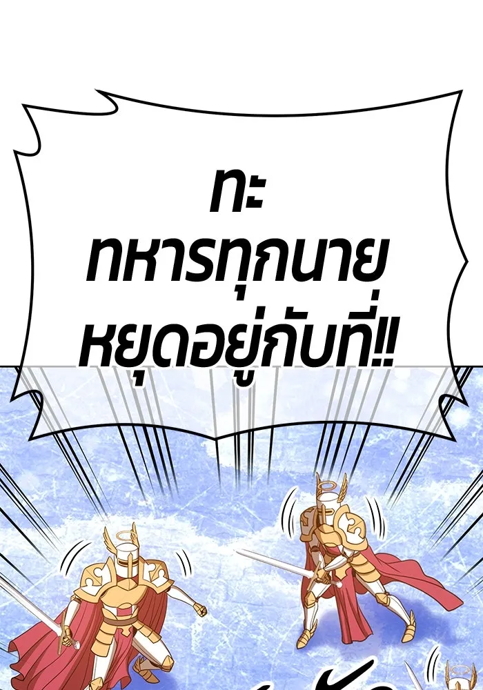 +99 ท่อนไม้พร้อมบวก ตอนที่ 55 รูปที่ 167