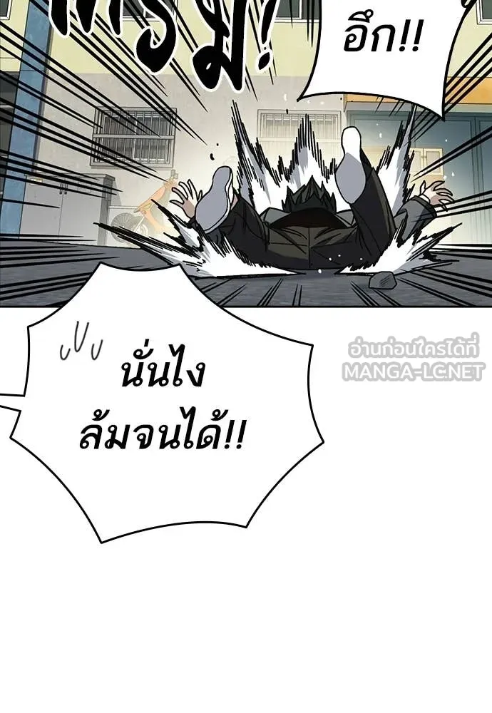 Study Group ตอนที่ 310 รูปที่ 121