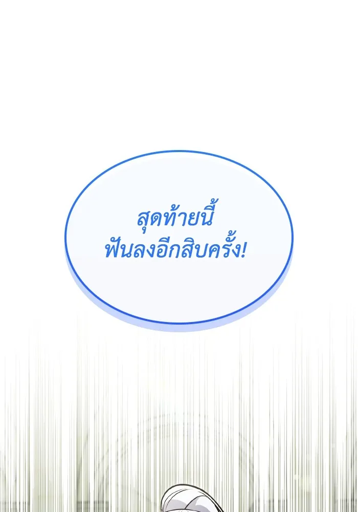 ทำแบบนี้ไม่ได้เพคะ องค์ชาย ตอนที่ 69 รูปที่ 98