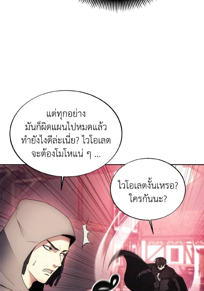 ศึกชิงบัลลังก์เทพเจ้ ตอนที่ 121 รูปที่ 46