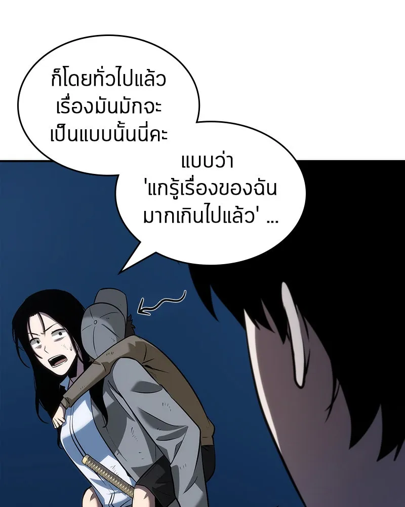 Omniscient Reader อ่านชะตาวันสิ้นโลก ตอนที่ 10 สงครามอนาคต (1) รูปที่ 44