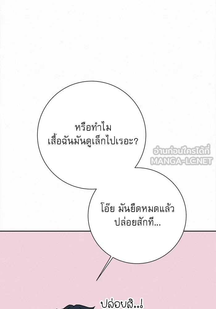 ปฏิบัติการรักวุ่นหัวใจ ตอนที่ 4 รูปที่ 132