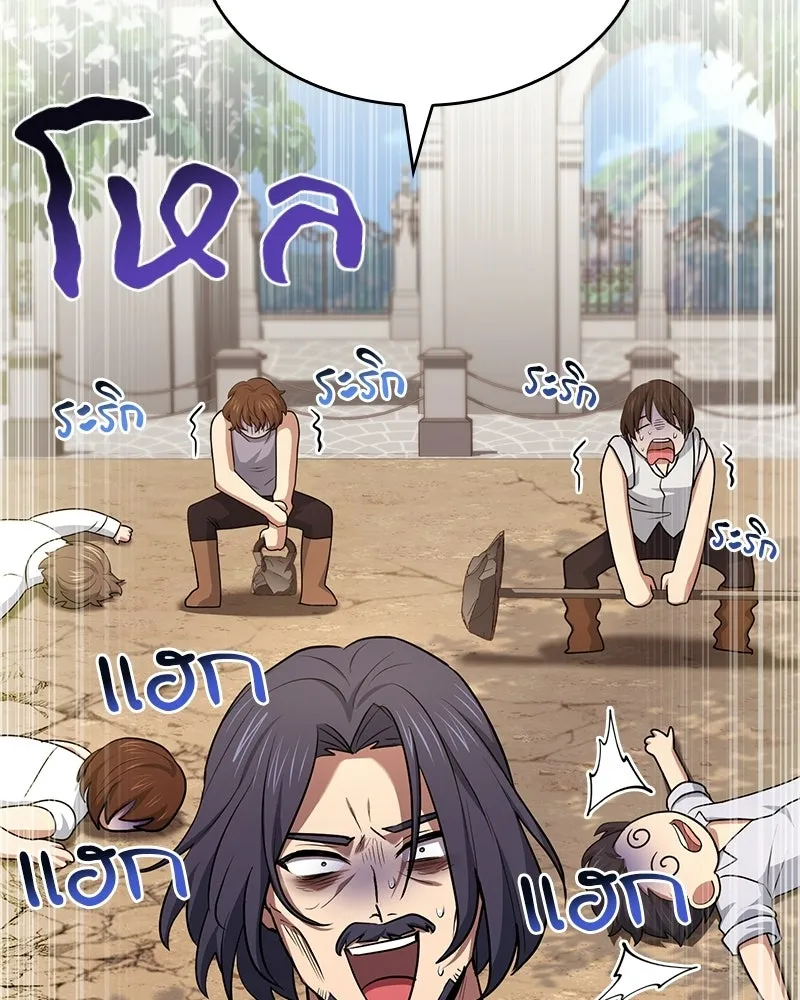 เจ้าชายแผนโบราณ ตอนที่ 49 รูปที่ 137