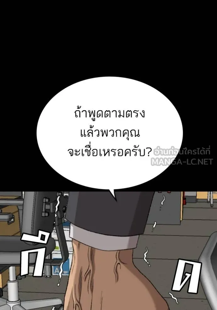 BAD GUY ตอนที่ 273 รูปที่ 27