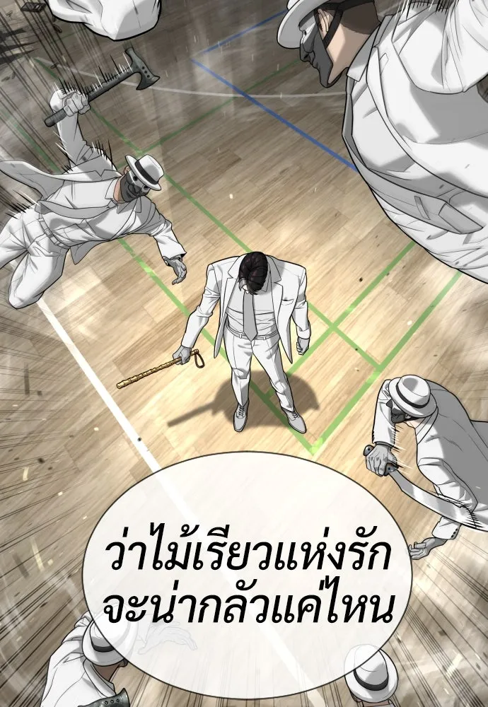 นักฆ่าย้อนวัย ตอนที่ 101 รูปที่ 52