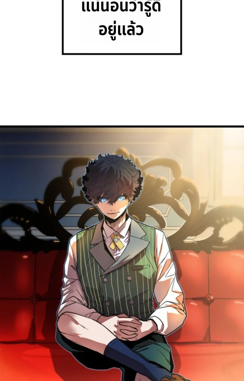 Player of a Fallen Noble Family ตอนที่ ตอนที่ 3 รูปที่ 104