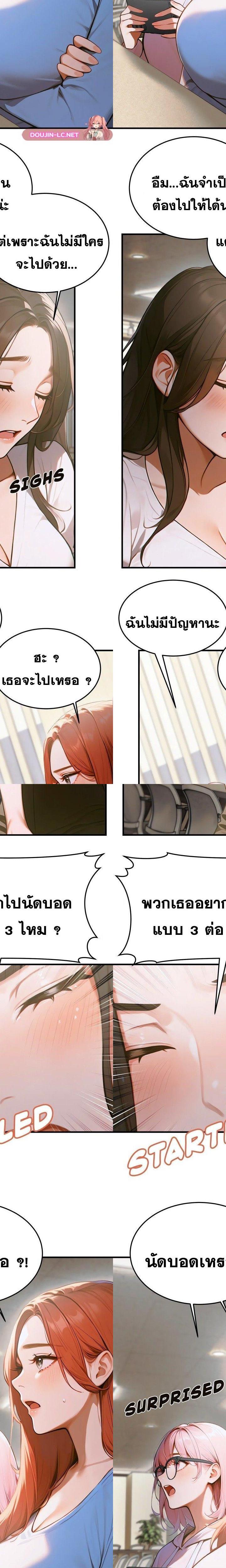 Gangmaji ตอนที่ 11 26