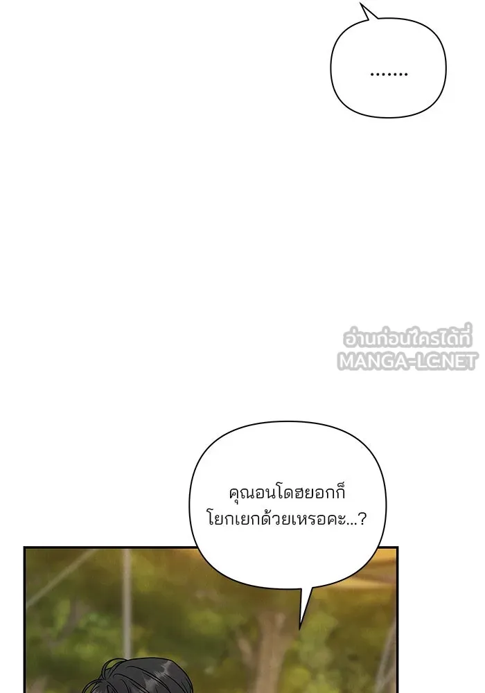 ปุลโซราได้เวลาดัง ตอนที่ 15 รูปที่ 54