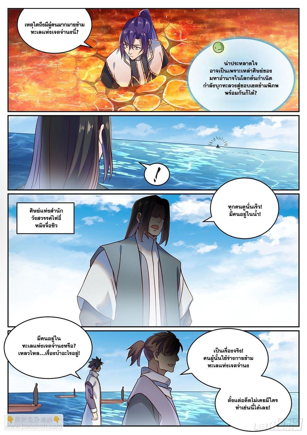 Manga-lc-com อ่านมังงะ อ่านการ์ตูน ออนไลน์ ฟรี Bailian Chengshen ตอนที่ 1 2 3 4 5 6 7 8 9 10 11 12 13 14 ฟรี ไม่มีโฆษณา Manga-lc - อ่าน มังงะ อ่าน การ์ตูน ออนไลน์ อ่านมังงะ ฟรี