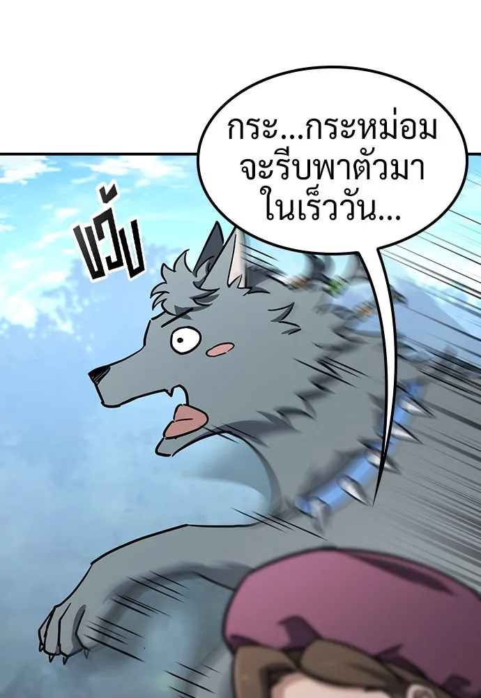 คลินิกสัตว์ต่างโลกของคิมโอจิน ตอนที่ 25 รูปที่ 29