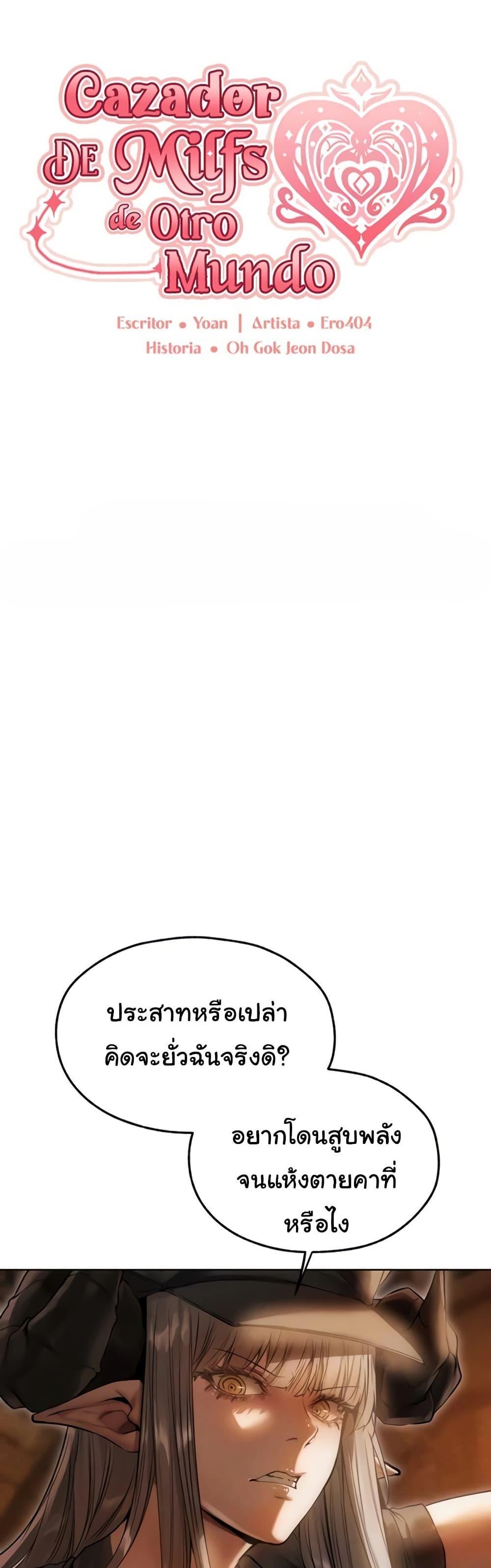 Doujin-Lc- อ่าน โดจิน มังฮวา เกาหลี ญี่ปุ่น จีน แปลไทย MILF Hunting In Another ตอนที่ 1 2 3 4 5 6 7 8 9 10 11 12 13 14 ฟรี ไม่มีโฆษณา อ่าน โดจิน Manhwa เกาหลี ญี่ปุ่น จีน เรามีครบ คัดมาให้เน้นๆ โดจิน 18+ รับประกันความฟินโดย  Doujin Lc