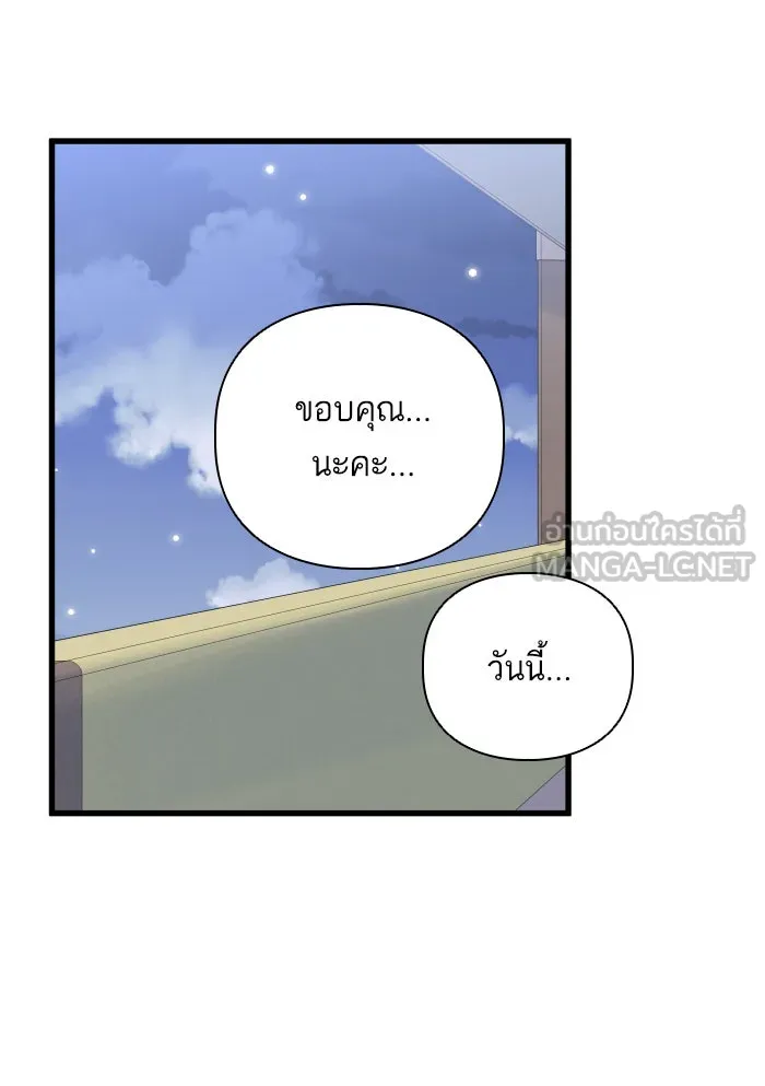 ฉันมันร้าย หรือเพราะโลกไม่น่ารัก ตอนที่ 119 รูปที่ 102