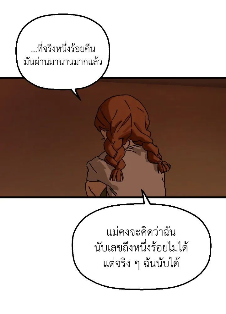 มัมหมีจ๋าหนูมาแบ๊ว ตอนที่ 2 รูปที่ 10