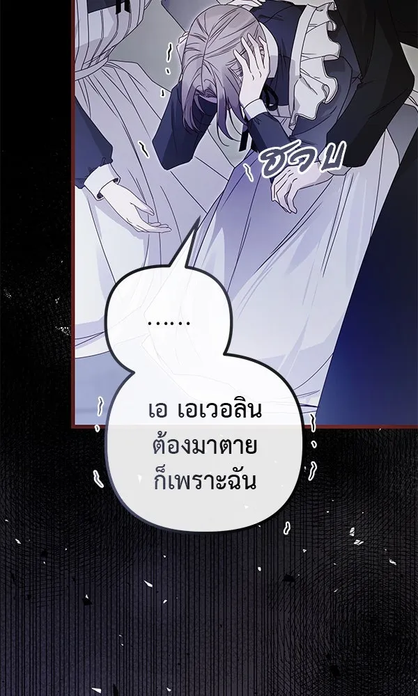 ชีวิตนี้เพื่อเธอ ตอนที่ 26 รูปที่ 8