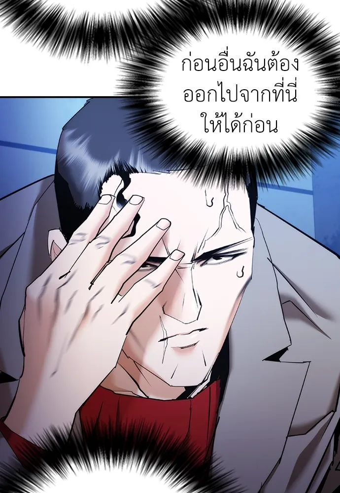 สุภาพบุรุษสูทดำ ตอนที่ 13 รูปที่ 8