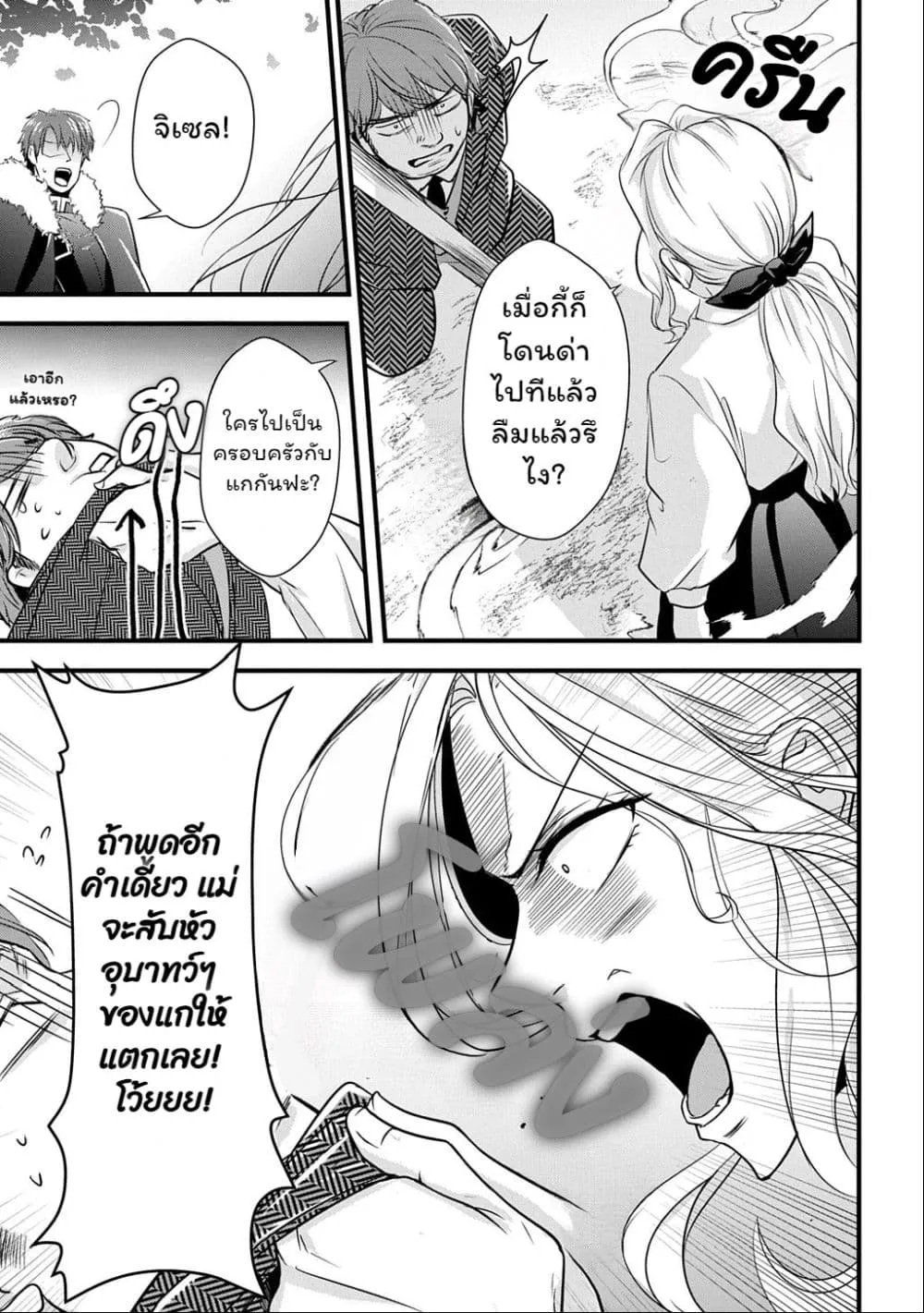 Manga-lc-com อ่านมังงะ อ่านการ์ตูน ออนไลน์ ฟรี Wakatte Imasu Yo Danna-sama. Douse “Aisuru Hito Ga Dekita” T ตอนที่ 1 2 3 4 5 6 7 8 9 10 11 12 13 14 ฟรี ไม่มีโฆษณา Manga-lc - อ่าน มังงะ อ่าน การ์ตูน ออนไลน์ อ่านมังงะ ฟรี