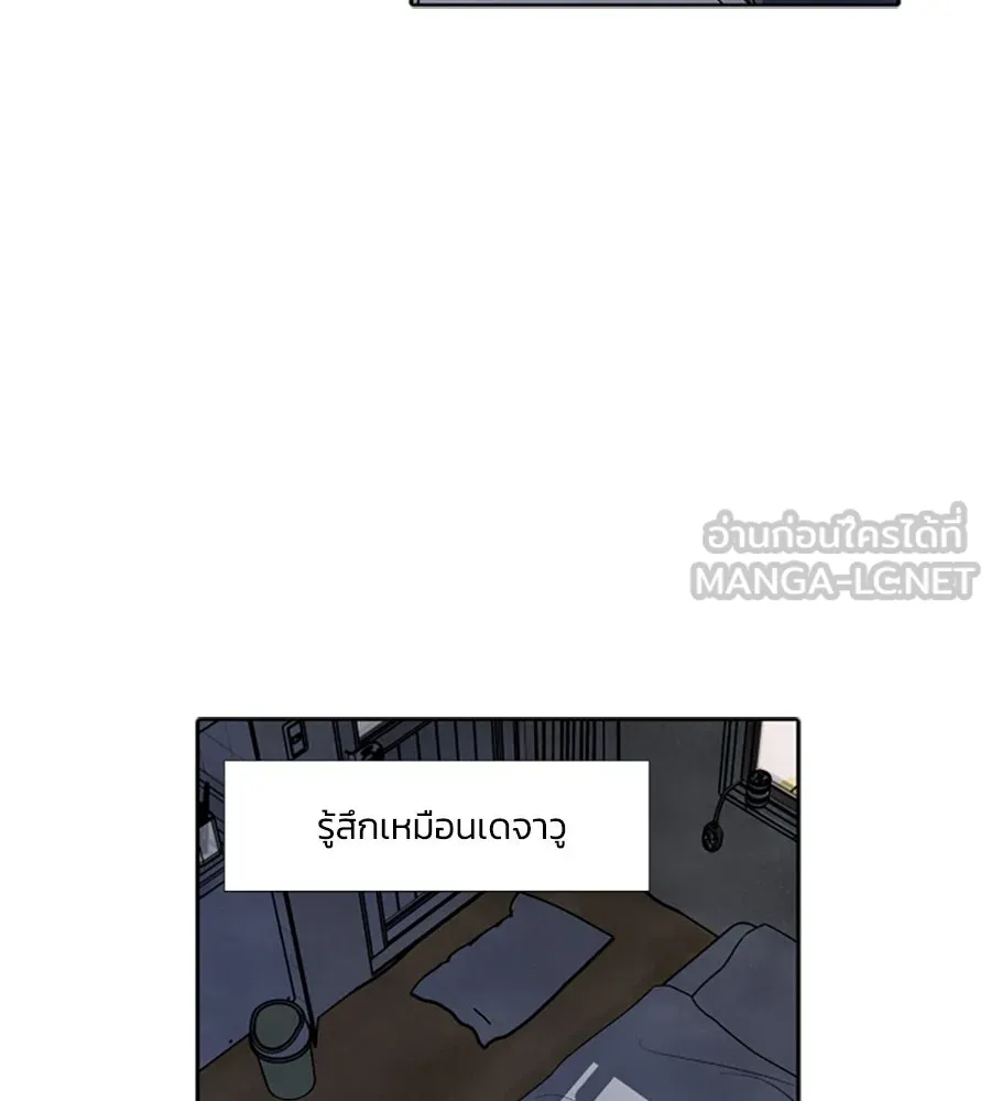 เหตุผลของคนไม่อยากอยู่ ตอนที่ 63 รูปที่ 12