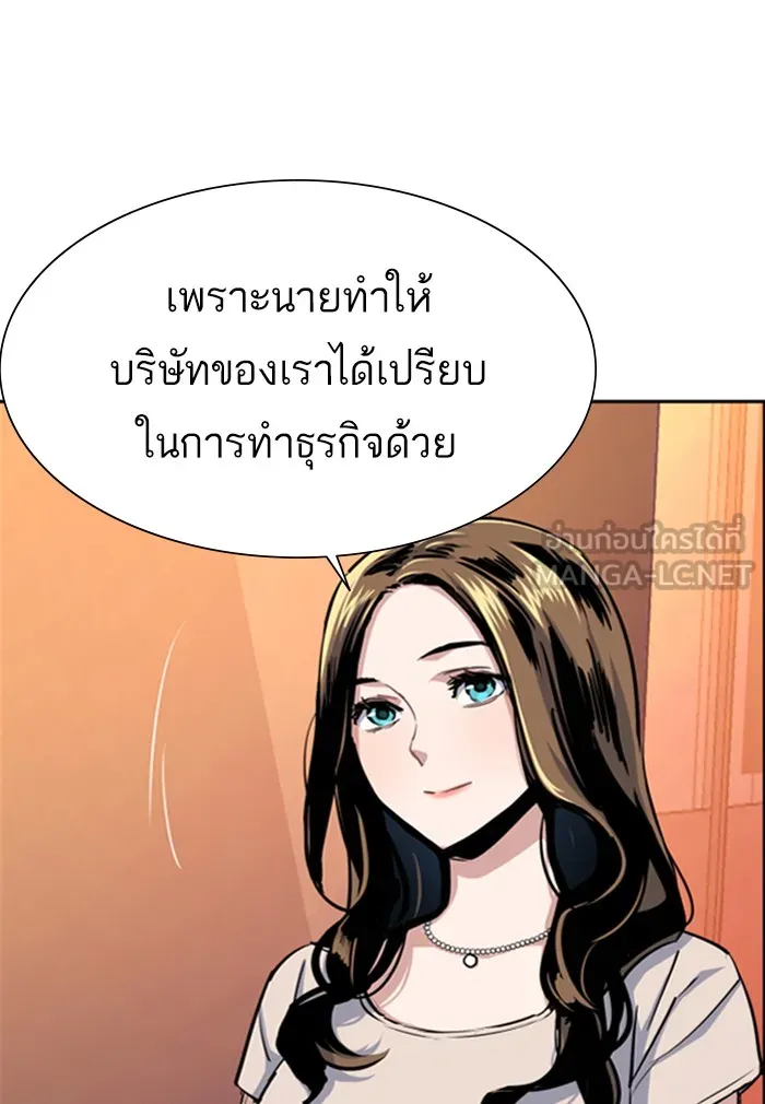 พี่ชายสายบอดี้การ์ด ตอนที่ 77 รูปที่ 66