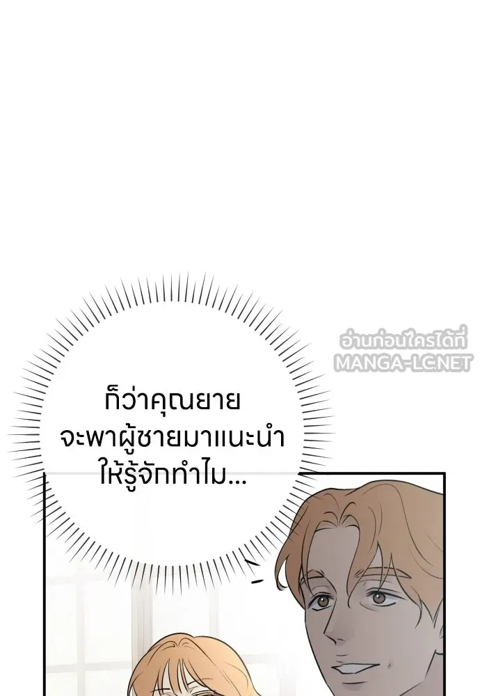 รักไร้ราคา ตอนที่ 11 รูปที่ 6