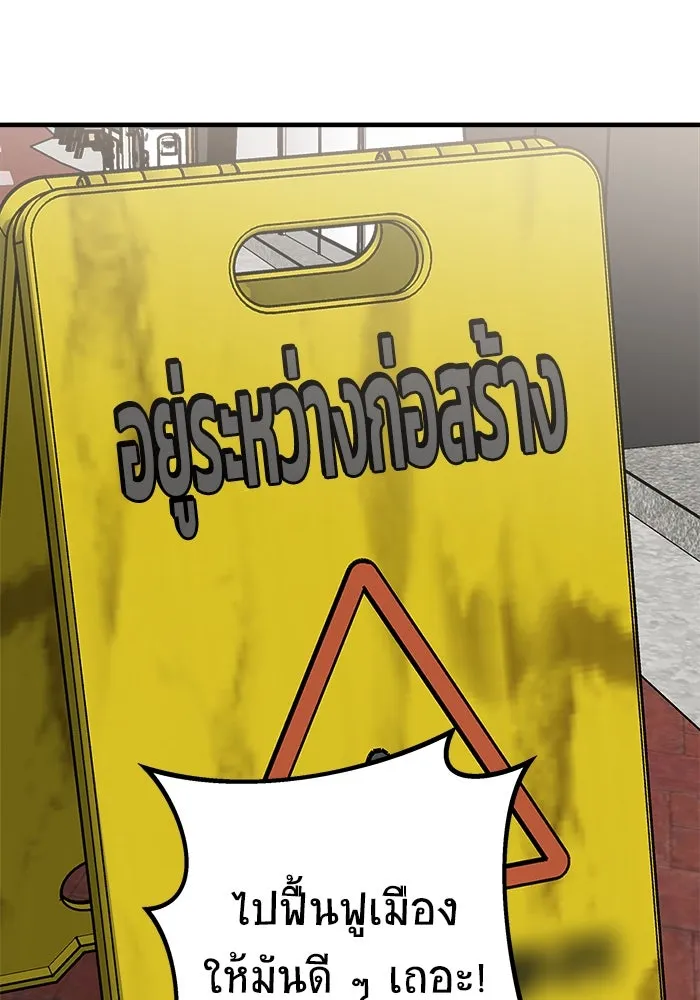 วายร้ายก็อยากมีรัก ตอนที่ 46 (ตอนจบ) รูปที่ 55