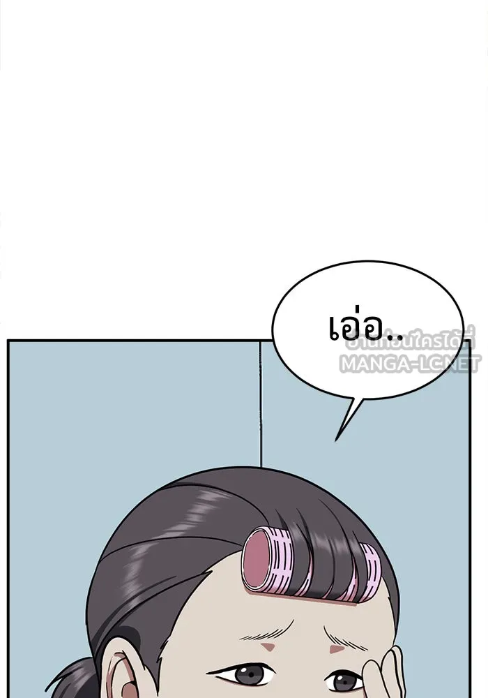 ช่วยเปลี่ยนฉันที ตอนที่ 76. ชิมแชวอน 1 รูปที่ 45