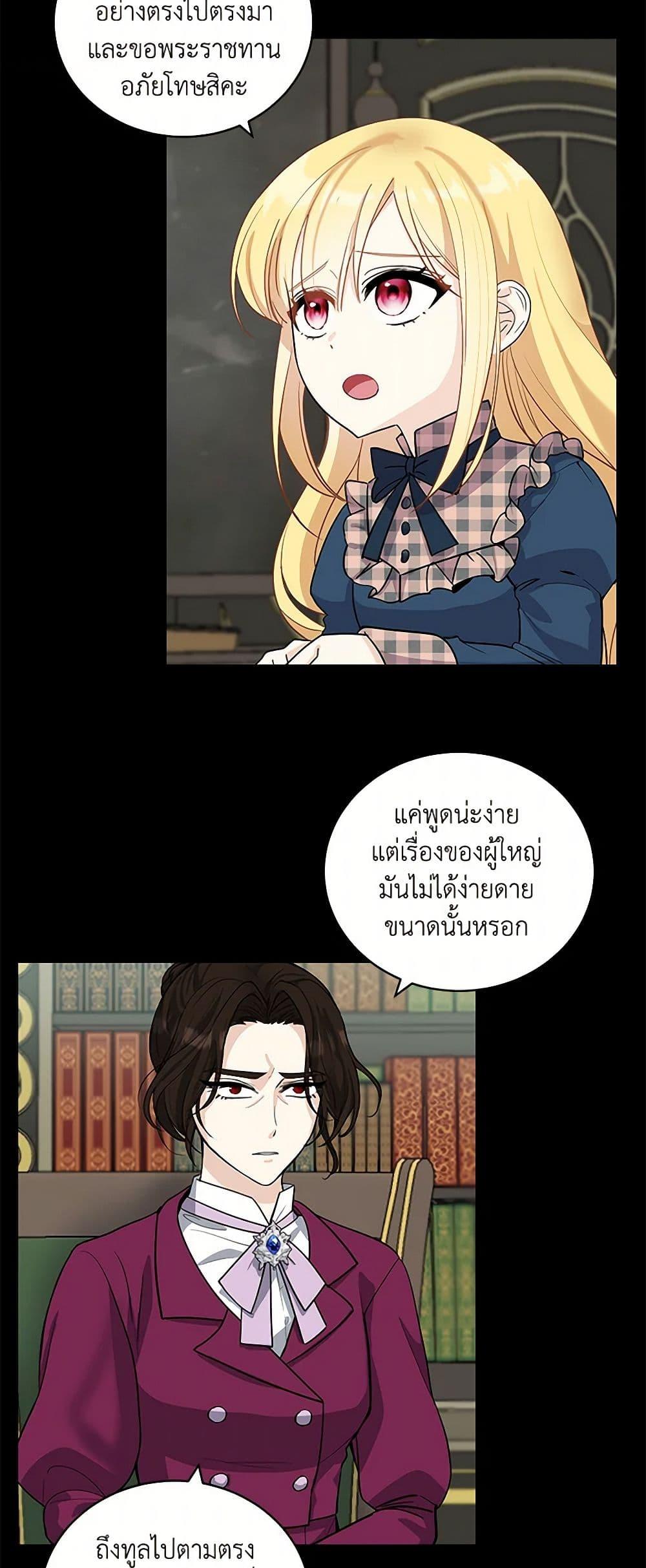 Manga-lc-com อ่านมังงะ อ่านการ์ตูน ออนไลน์ ฟรี I’ll Protect You, Daddy! ตอนที่ 1 2 3 4 5 6 7 8 9 10 11 12 13 14 ฟรี ไม่มีโฆษณา Manga-lc - อ่าน มังงะ อ่าน การ์ตูน ออนไลน์ อ่านมังงะ ฟรี