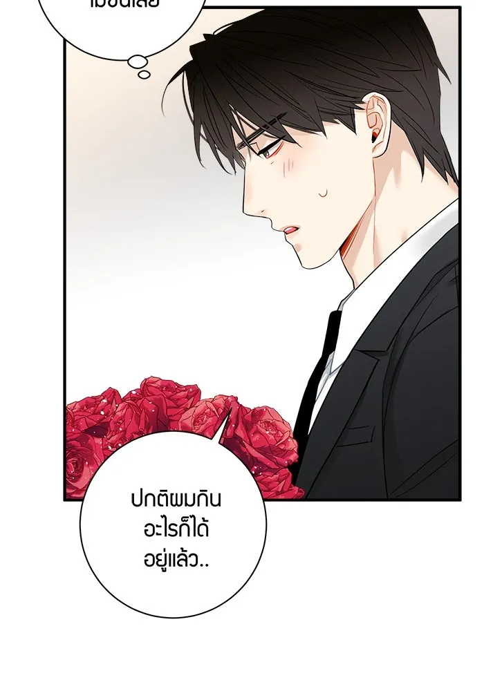 Good Gosh Daddy ตอนที่ 23 เห็นแก่ตัว รูปที่ 28