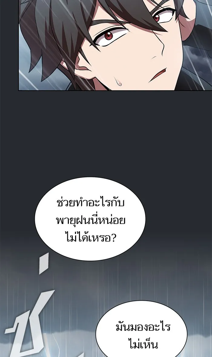 ผู้เล่นขั้นเทพแห่งหอคอยฝึกสอน ตอนที่ 103 รูปที่ 61