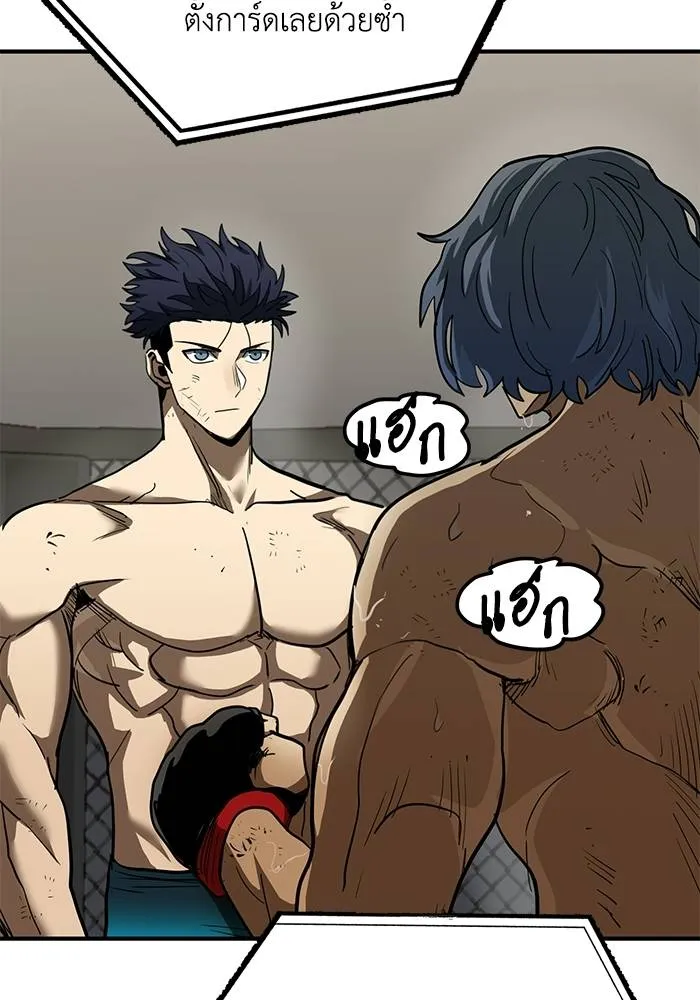 ราชาแห่งอ็อกทากอน ตอนที่ 24 รูปที่ 74