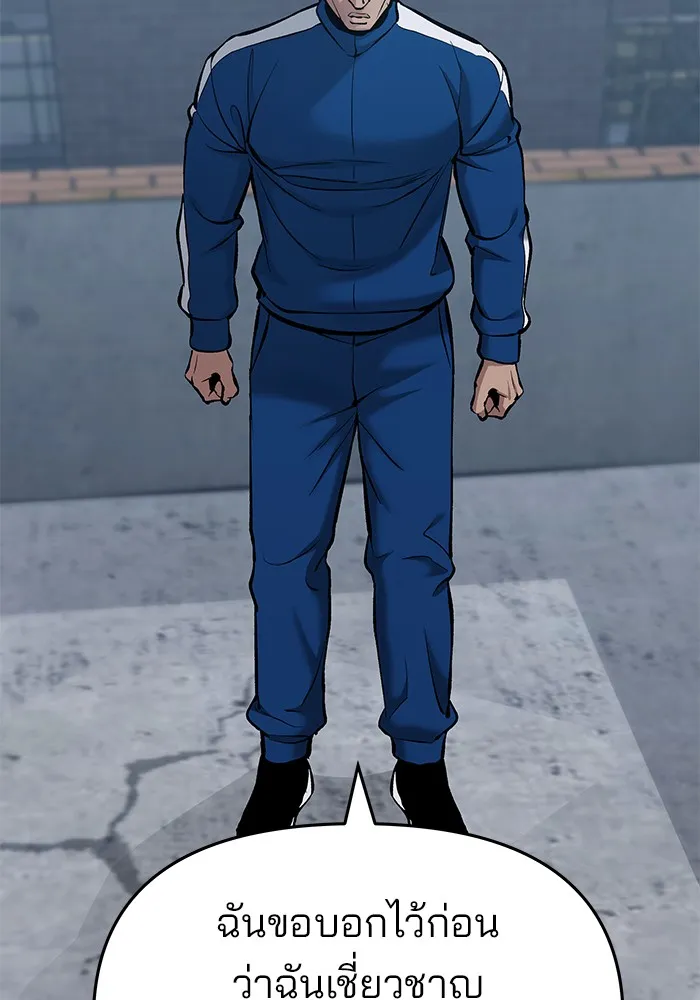 เลวฟาดเลว ตอนที่ 44 รูปที่ 122