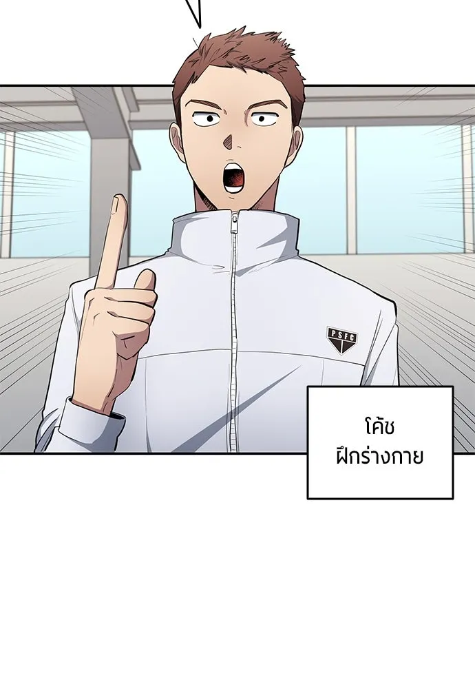 นักเตะแข้งสวรรค์ ตอนที่ 58 รูปที่ 53