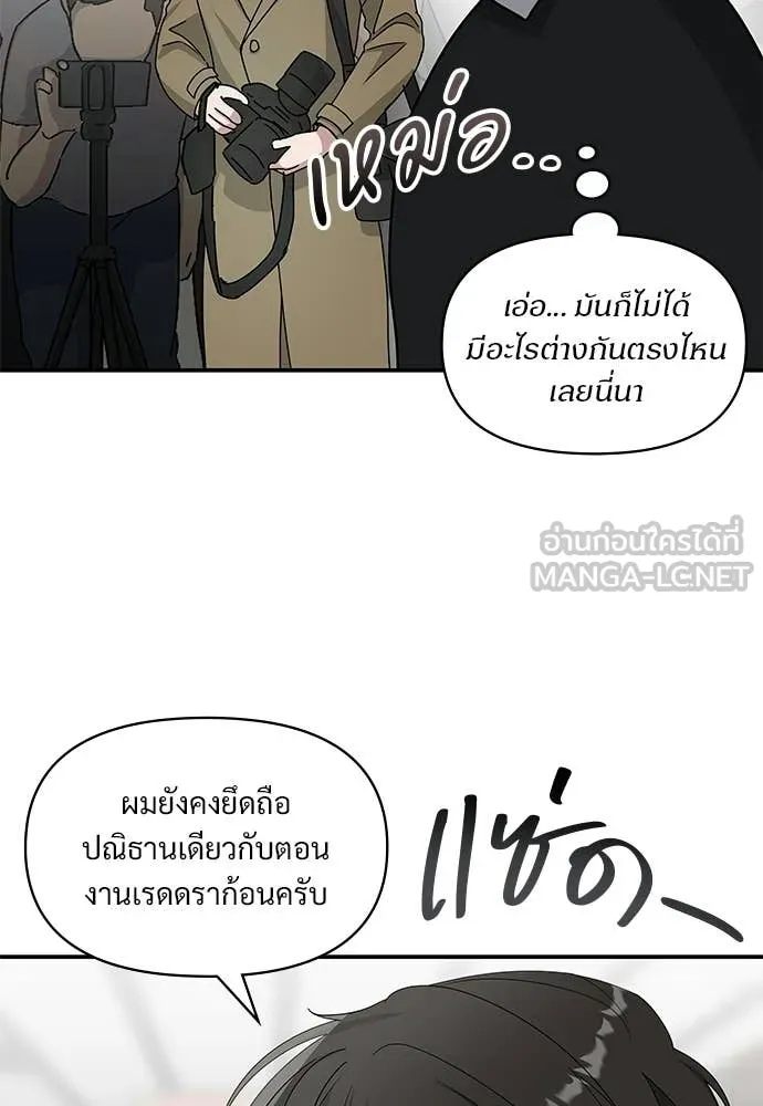 ฉันเนี่ยนะ ตอนที่ 84 รูปที่ 22