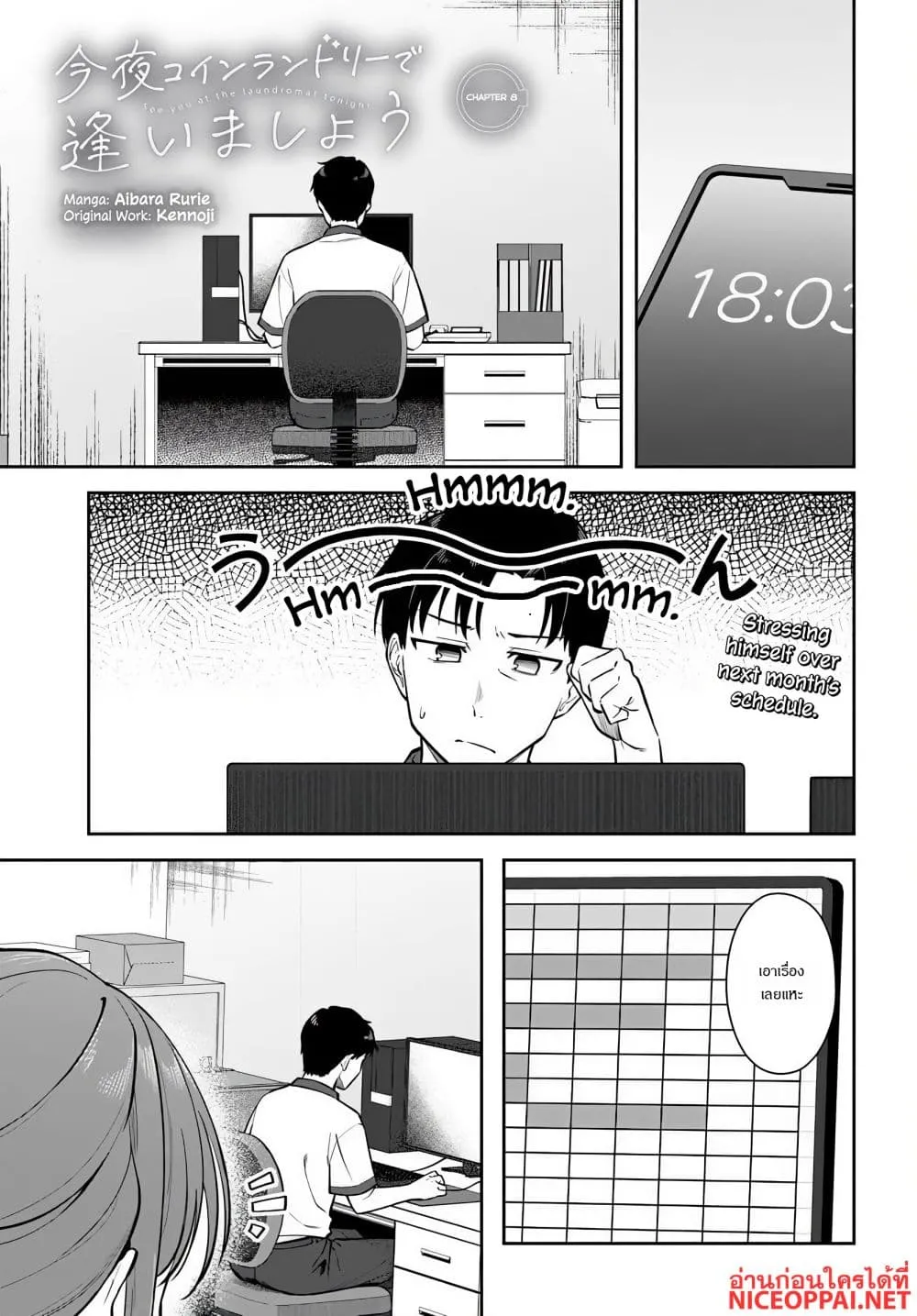 Manga-lc-com อ่านมังงะ อ่านการ์ตูน ออนไลน์ ฟรี Kon’ya Coin Laundry de Aimashou ตอนที่ 1 2 3 4 5 6 7 8 9 10 11 12 13 14 ฟรี ไม่มีโฆษณา Manga-lc - อ่าน มังงะ อ่าน การ์ตูน ออนไลน์ อ่านมังงะ ฟรี