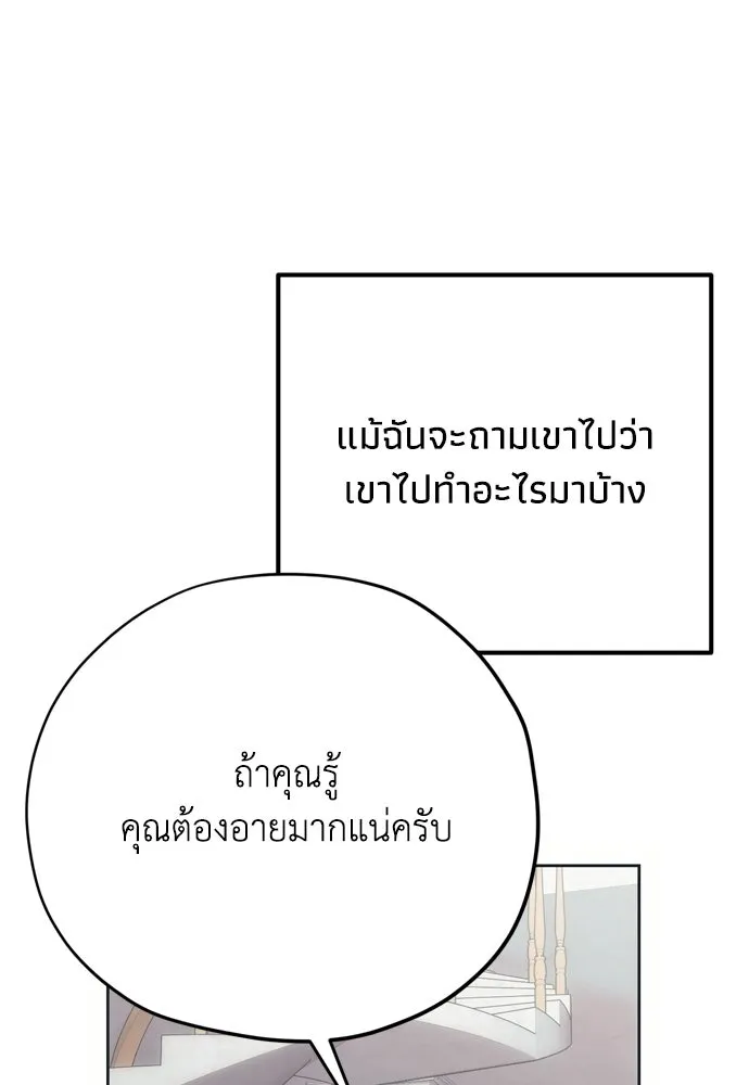 คมเขี้ยวชำระแค้น ตอนที่ 28 รูปที่ 29