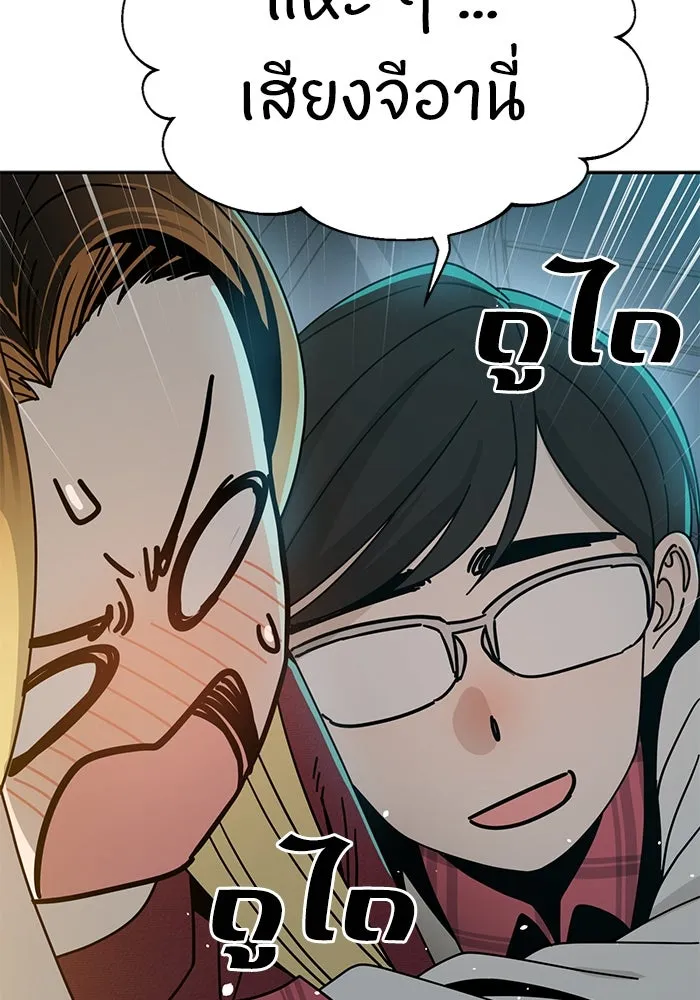โชคชะตานำพารัก ตอนที่ 35 รุกฆาต รูปที่ 50