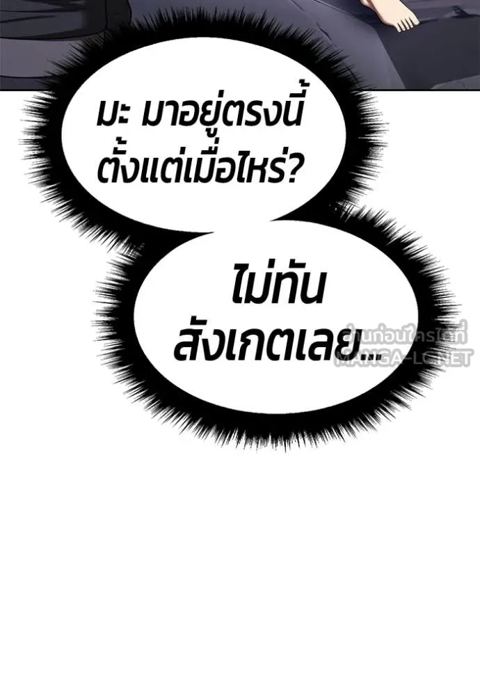 +99 ท่อนไม้ ตอนที่ 190 รูปที่ 386