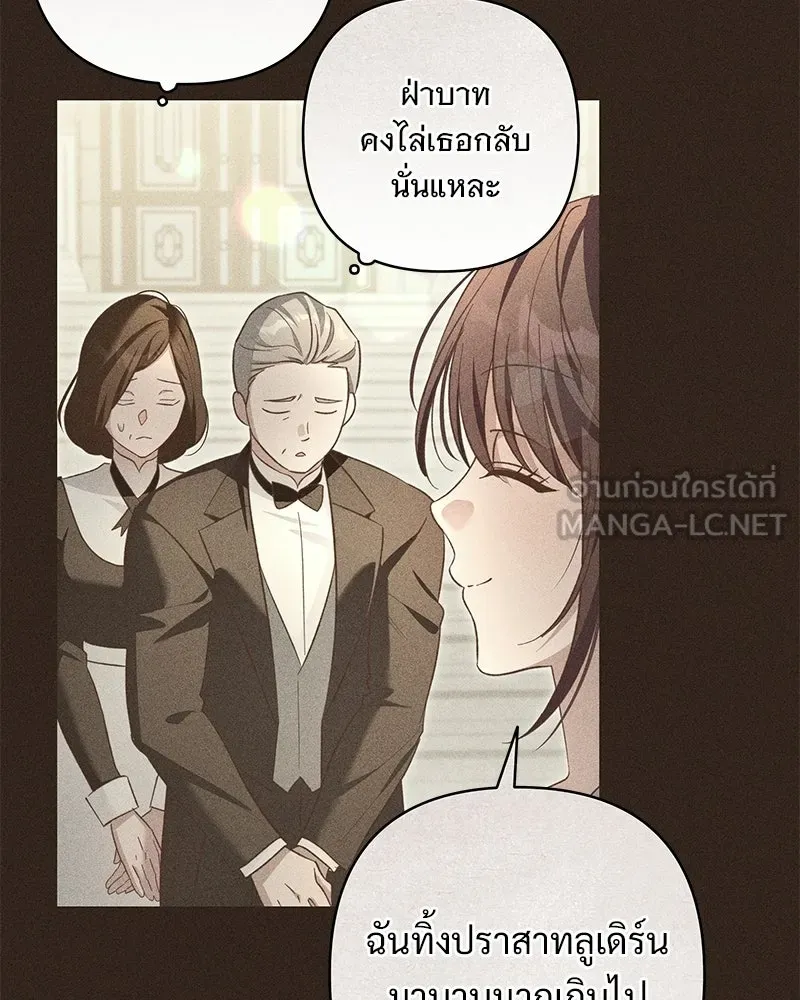 เจ้าสาวแกรนด์ดยุกปีศาจ ตอนที่ 32 รูปที่ 132
