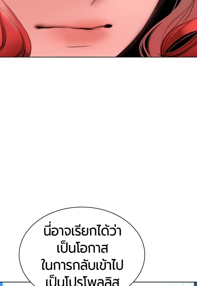 Jungle Juice ตอนที่ 139 รูปที่ 31