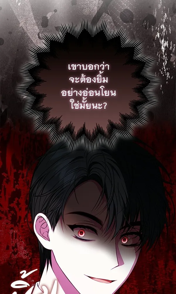 นางเอกนอกบท ตอนที่ 3 รูปที่ 79