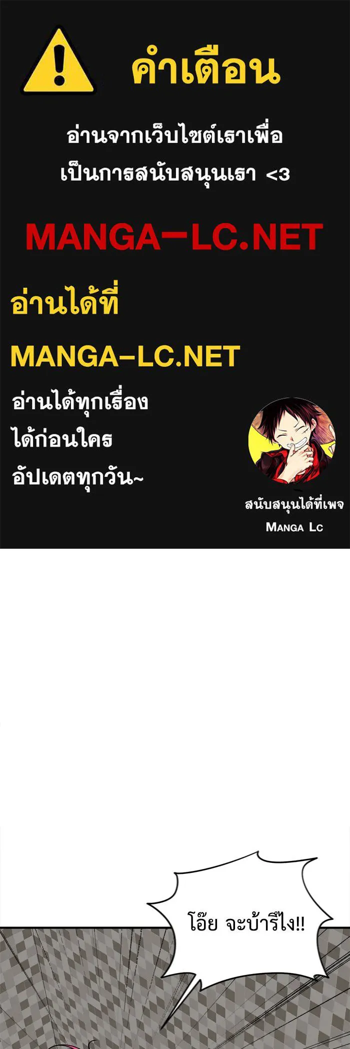 ช่วยเปลี่ยนฉันที ตอนที่ 141. ฮานายอง 14 รูปที่ 1